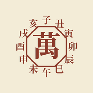 萬年時計のアイコン